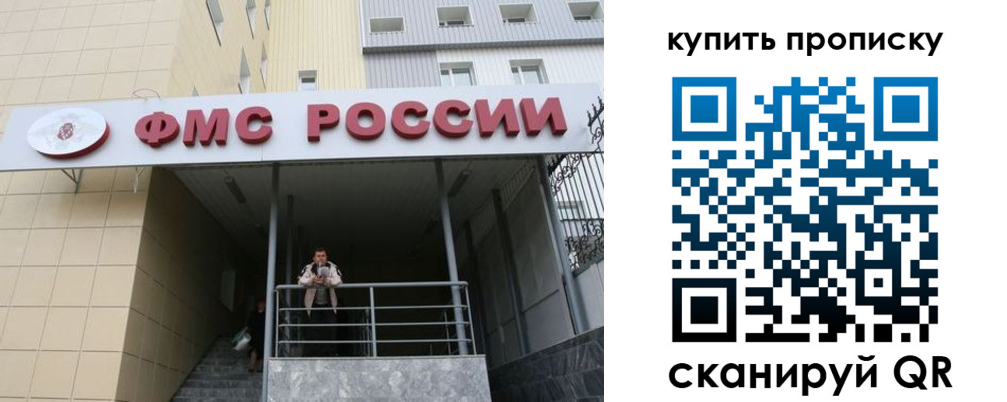 прописка регистрация в Коммунаре