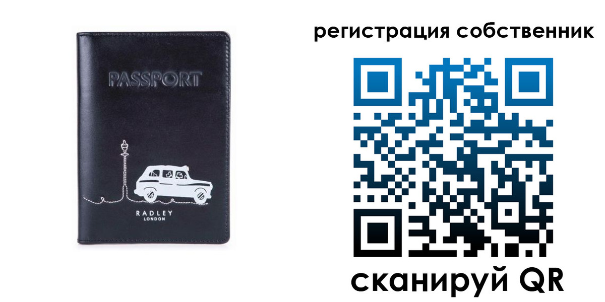 прописка паспорт в Коммунаре