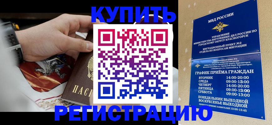 прописка ребенка в Коммунаре