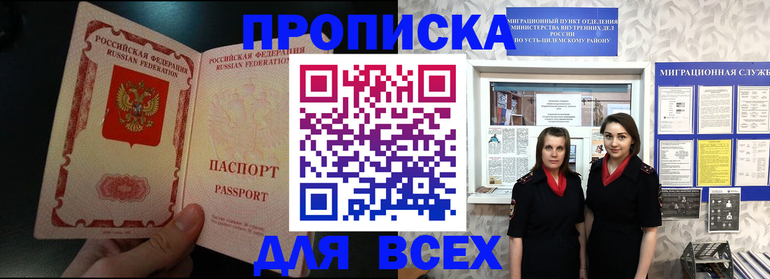 временная регистрация в Коммунаре